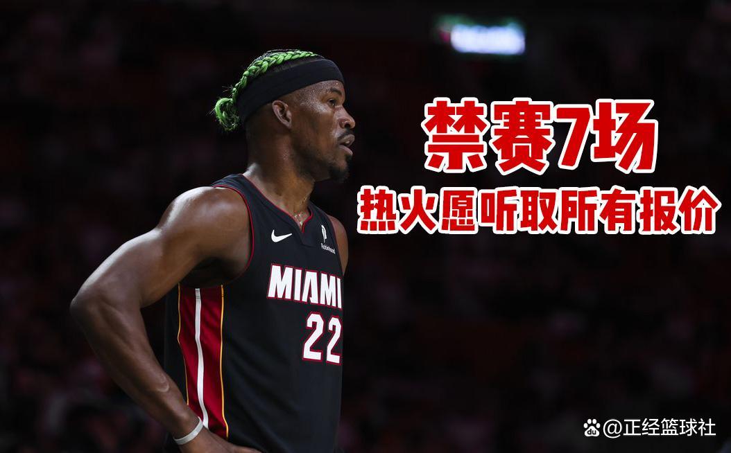 九游(中国)官方平台巴特勒关键节点高光表现,热火带队取胜!的简单介绍