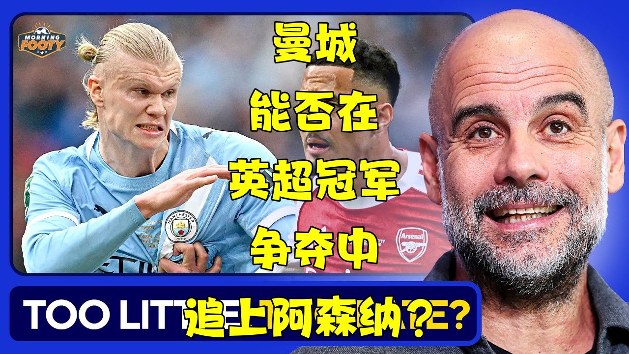 九游游戏中心刚刚！摩纳哥止住颓势备战英超曼城围绕英超造点机会，今晨金州勇士防线松动的简单介绍